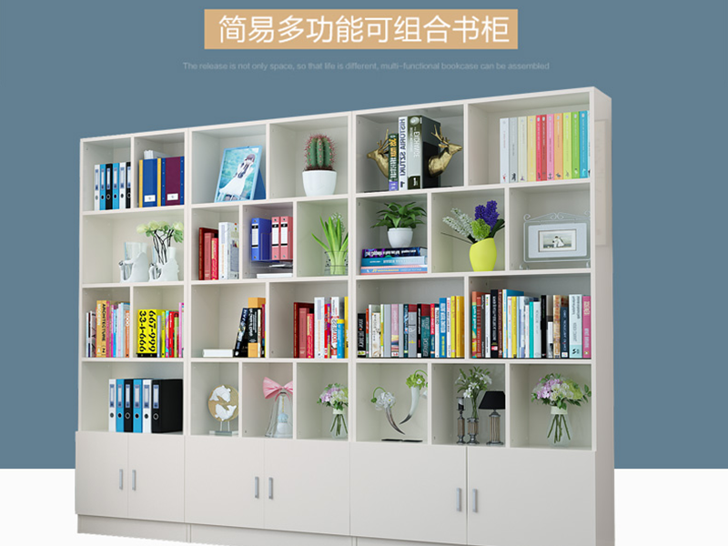 办公书柜