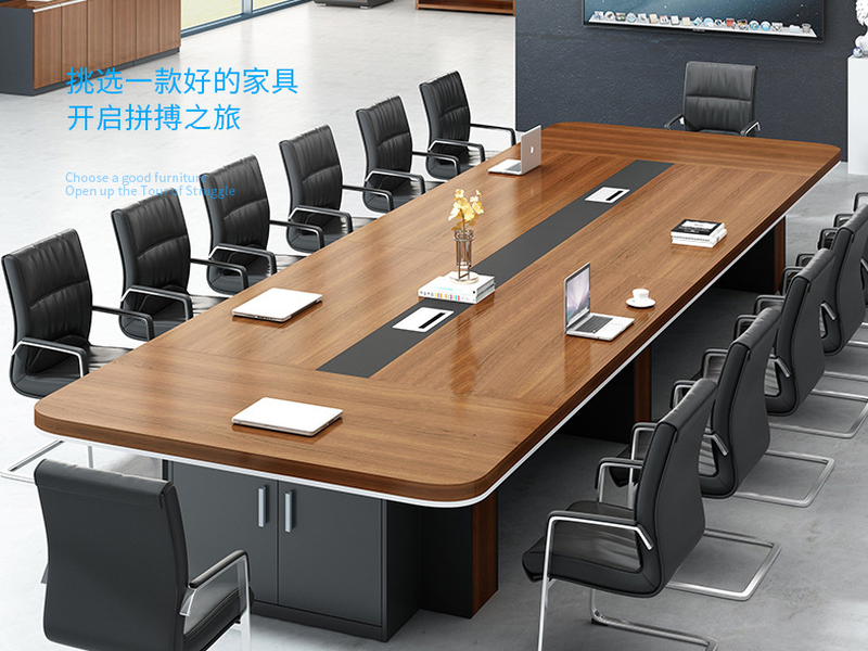 会议桌
