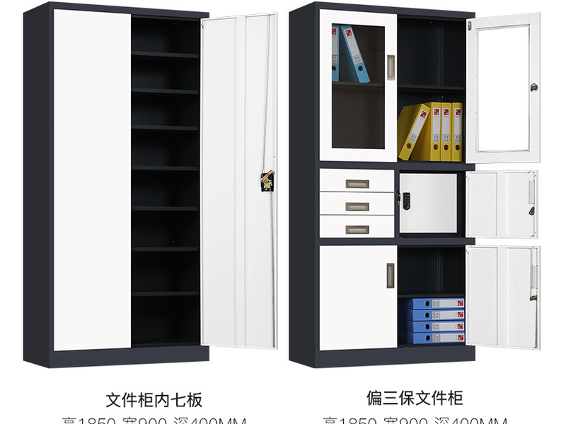 文件柜
